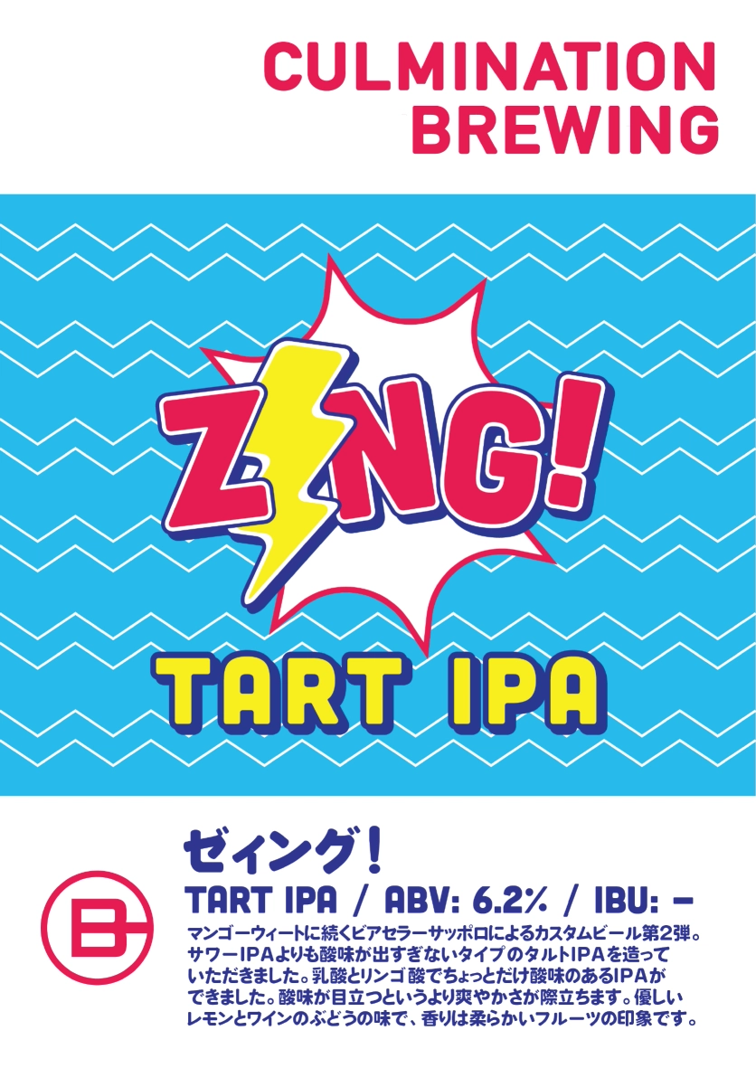 A sign used at a beer festival to promote Culmination Brewing's Zing Tart IPA