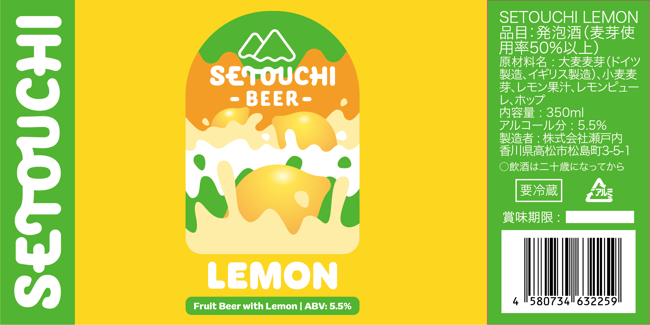 Beer label art for Setouchi Beer: Lemon