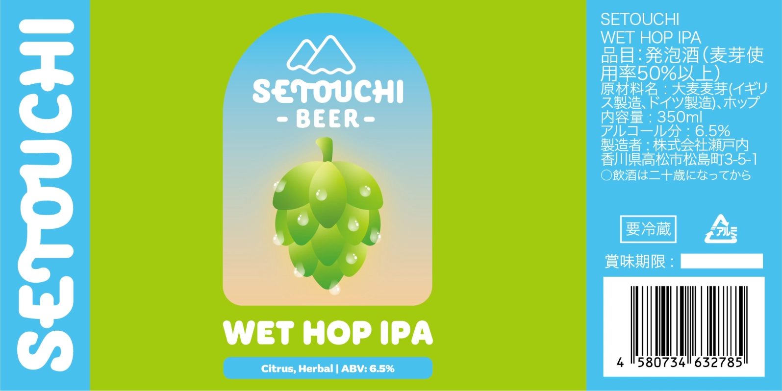 Wet Hop IPA beer label: An illuminated hop covered in water droplets