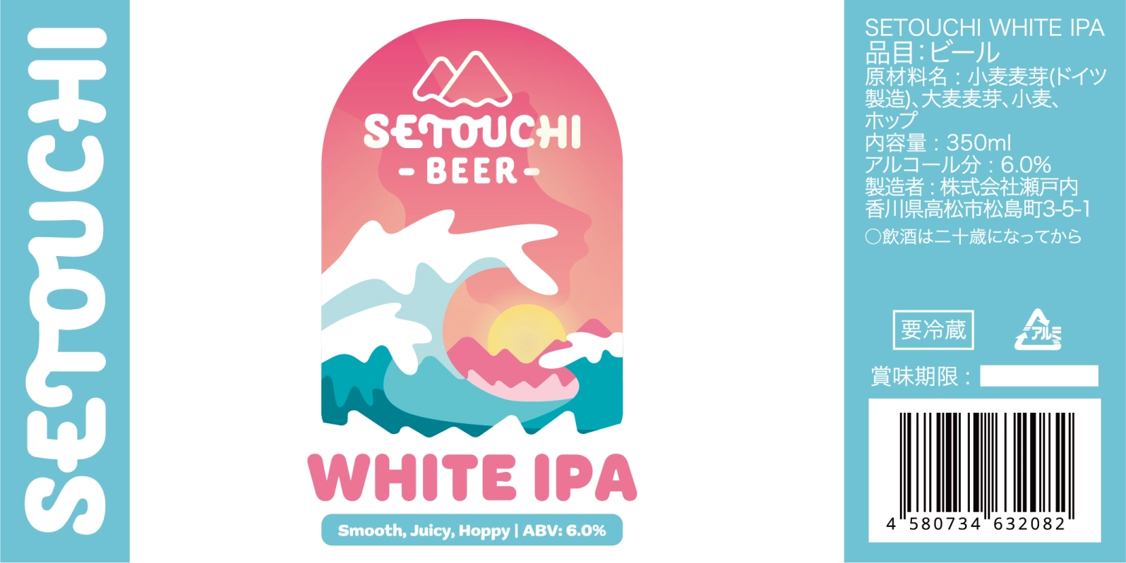 White IPA beer label: a crashing wave in front of a setting sun