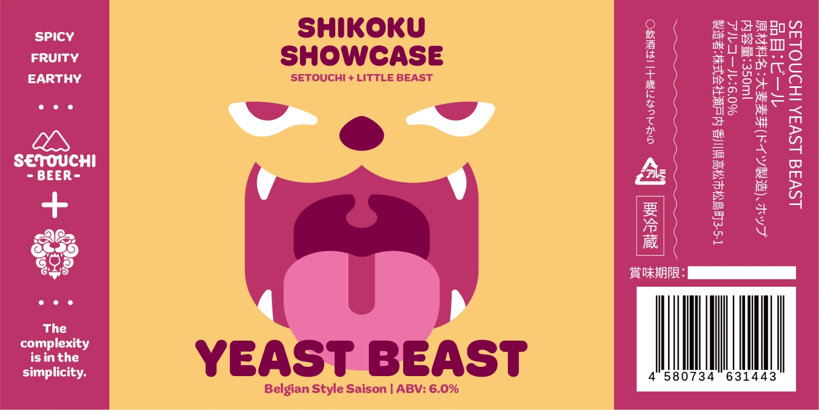 Yeast Beast beer label: A silly looking beast face with a wide open mouth and its tongue hanging out